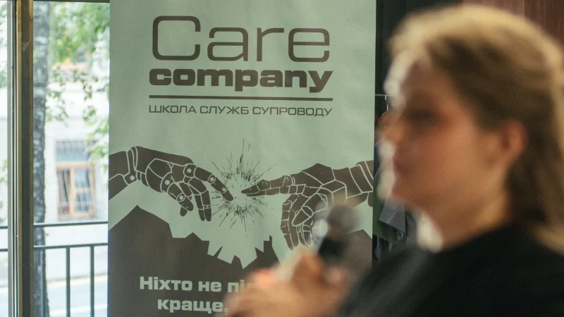 12 ДНІВ, ЩО ЗМІНЮЮТЬ СЛУЖБУ: МИНУВ ПЕРШИЙ НАБІР ШКОЛИ СЛУЖБ СУПРОВОДУ